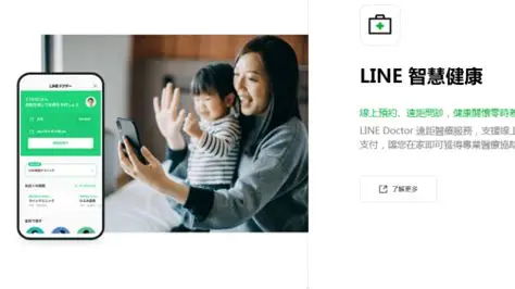 新加坡居民如何用Singpass验证LINE账号？本地ID权限全解析